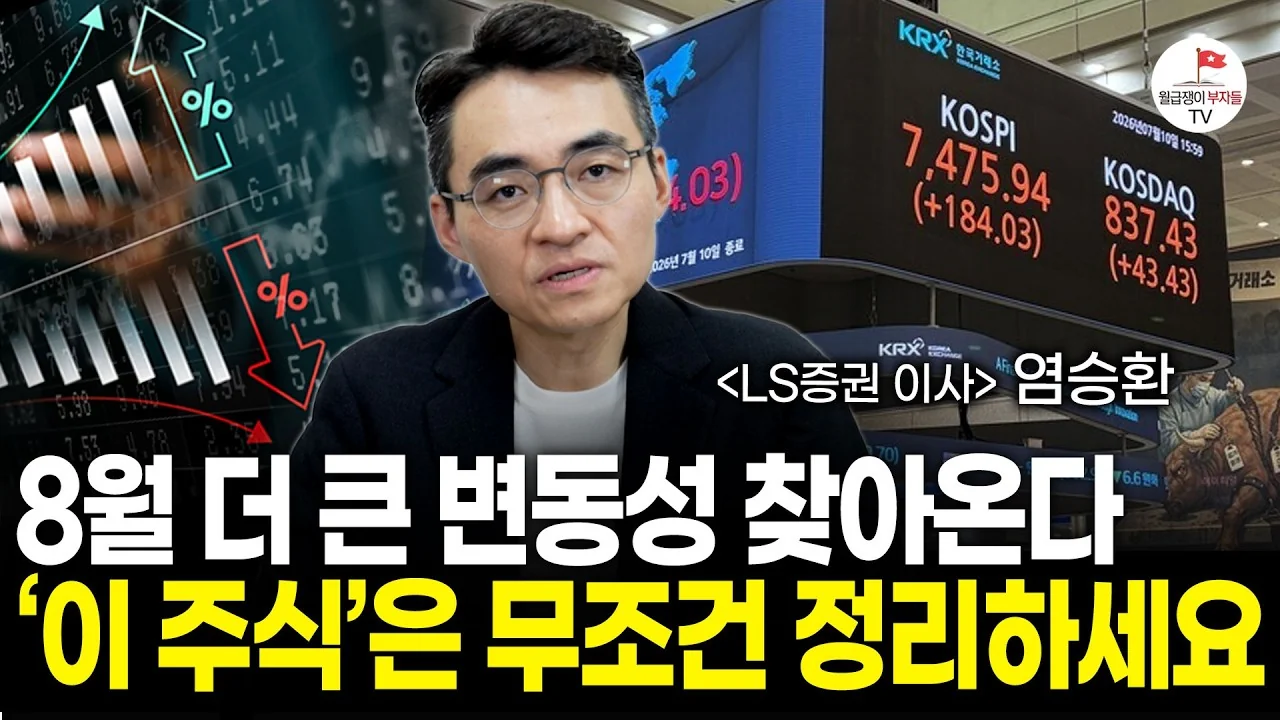 외국인 이탈과 과열 조정 분석